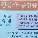 아띠부동산행정사 이미지