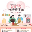 💞 미혼남여 만남 &#39;커플예감&#39; 프로그램 참가자 모집 이미지