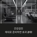 건강관리협회 티스토리