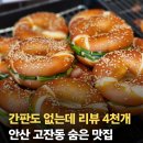 롯데시네마안산고잔점 | 안산 브런치카페 '고잔동 데이트 장소로 제격!' 제빵을 매일 하는 디그리 고잔점