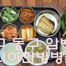 이시아한방병원 이미지