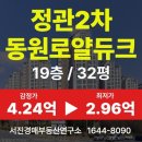 정관동원로얄듀크2차 | 정관동원로얄듀크2차 32평 로얄층 부산 기장군 아파트 법원경매
