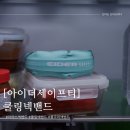 지붕세이프티 | 쿨링넥밴드 아이더세이프티로 폭염속 안전하게 작업하기