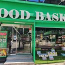 푸드 바스켓(Food basket)