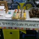 디저트카페플래닛