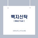 백지 - 파주시 청석로 268 | 백지