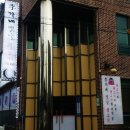 이가네 옛날불고기 이미지