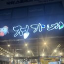 정가네숯불갈비 | 광주 굴보쌈 맛집 수완지구 정가네숯불갈비