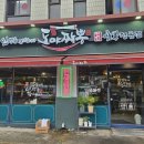 도야짬뽕남성점