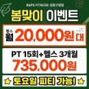 강동구청역 | [ 성내동 PT, 성내동 헬스장, 강동구청역 헬스장 ] ⭐PT후기⭐