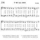 [2023.8.6] 가해_주님의 변모 축일_감사성찬례_예식문 이미지