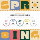 내가 그리는 미술세상 이미지