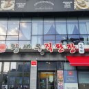 왕새우직판장하당점 이미지