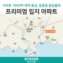 동호건설(주) 이미지