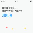 해봄케어 - 천안시 서북구 성정9길 11 | 해봄케어