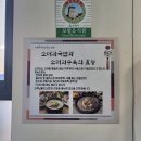 고색소머리국밥냉면 이미지