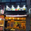 피자스쿨 오산대원점 이미지