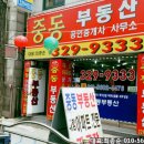 대림정문부동산공인중개사사무소 이미지