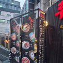 (주)코리아세븐 봉천남부점 | [봉천역 맛집] 인생 동파육, 중식당 루비정 신림 본점
