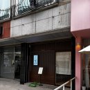 테츠 | 콜키지 프리 가성비 완벽한 스시 오마카세, 스시테츠 디너 솔직 후기