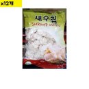 SA 쇼핑하우