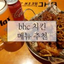 비에이치씨 내손점 이미지