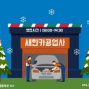 새한카 공업사 이미지