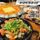 우림이비지센터2차 | [맛집] 구디 맛집! 구로디지털단지역 &#34;부대찌개대사관&#34; 킬바사 소세지가 들어있는 부찌!