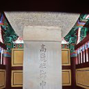 신숭겸장군유적지 이미지