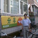 로뎀나무집 이미지