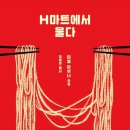 문학홈마트