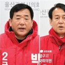 [울산광역매일]국민의힘 울산 중구 총선 후보…경선 가닥 이미지