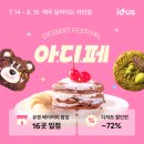 베이커리 - 17756 | 베이커리