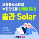 으뜸플러스안경 이천점 이미지