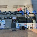 지중해민물장어