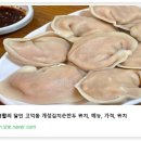 개성손만두 네이버블로그