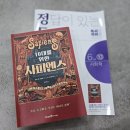 양일초등학교 | #식사동 독서논술 #정답이 있는 독서(정독) 목록을 소개합니다. #10대를 위한 사피엔스