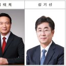 경기도교육감 선거, 임태희 vs 성기선 ‘양자 대결 이미지