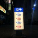 세광주류