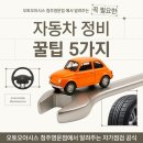 24카센타 | 청주 카센터 추천 BEST 3 | 차 수리 잘하는 곳 + 가격까지 솔직 비교 (청주타이어교체실제후기) 🚘