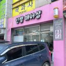 인쌤헤어샵
