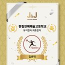 단단한림 이미지