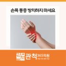 관척365의원 이미지