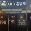 에이케이홀덤