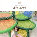 이쪽등갈비 수영점 | 부산 수영구 랑랑키즈카페 16개월 아기랑 이용해 본 솔직 후기