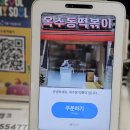 옥수동 떡볶이 | 서울 옥수동 가성비 맛집 옥수동떡볶이 포장 메뉴 추천