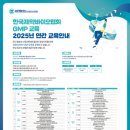 한국GMP아카데미