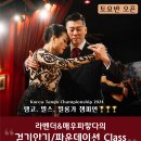 [홍대_토요일]L&B 파운데이션 de 땅고 클래스(8월 3일 개강) 이미지