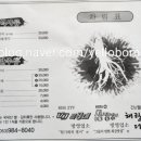 해랑정더덕밥 이미지