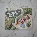 송이마트 | 초코송이 말차 맛 후기｜솔직 리뷰 (롯데마트 신상 과자)